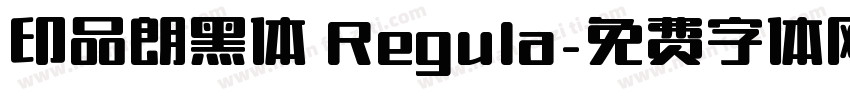 印品朗黑体 Regula字体转换